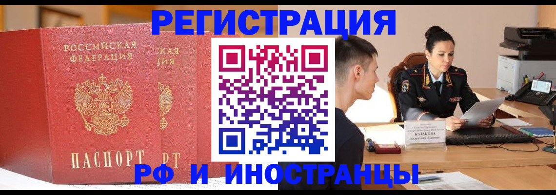 регистрация для школы в Москве