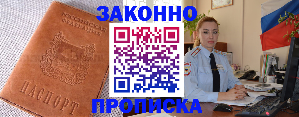 временная регистрация госуслуги в Москве