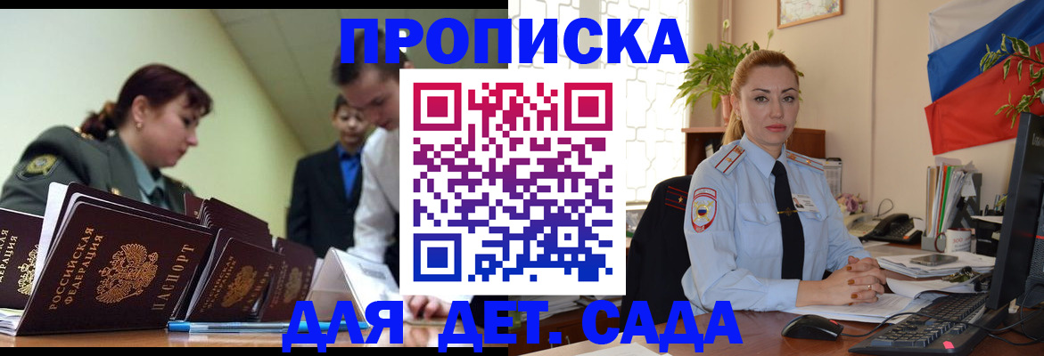 где прописаться в Москве