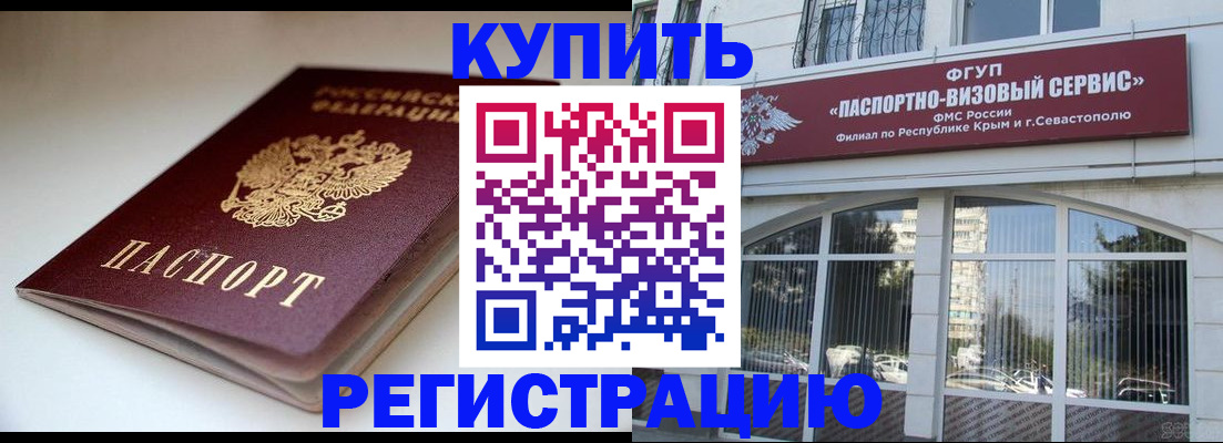 прописка от собственника в Москве